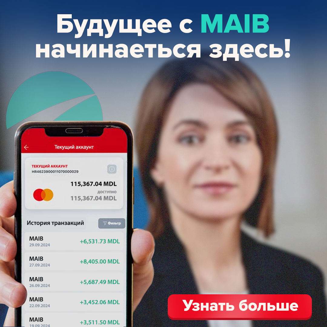 В Молдове финансовый всплеск!